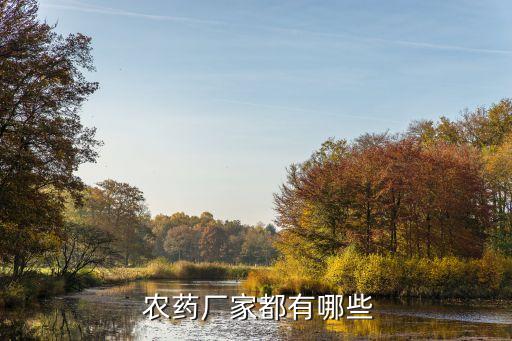 農藥品牌是什么,DDT是什么農藥