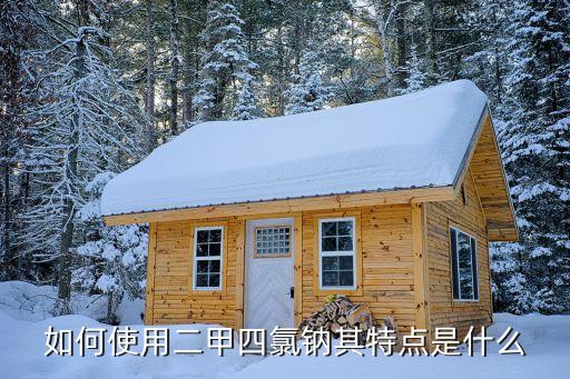 農(nóng)藥四伍芬納是什么藥,雙氯芬納栓是什么藥