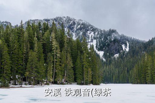 鐵觀音噴什么農藥,小姐姐農藥不,我鐵觀音