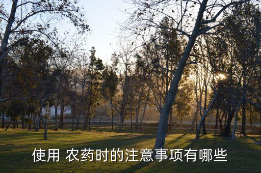 農藥制劑標簽規定為什么