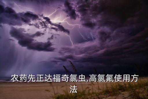 農藥什么鈣鎂的,鈣鎂硼可以跟農藥一起打嗎