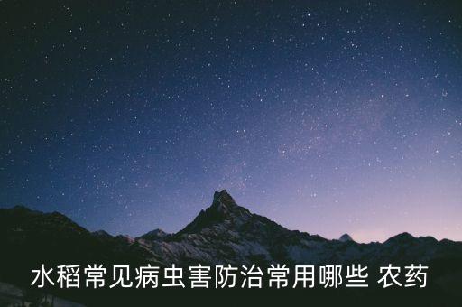 爪類作物害蟲用什么農(nóng)藥
