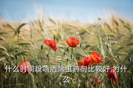 什么時(shí)間給果樹打農(nóng)藥,果樹細(xì)菌用什么農(nóng)藥