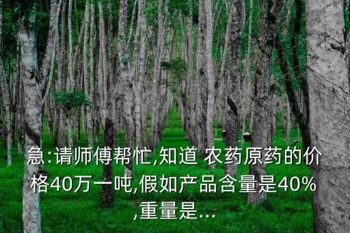 農藥一般什么價格,樂途2號農藥什么價格