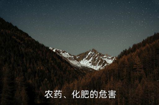 長期賣農藥會得什么病,長期聞農藥有什么危害