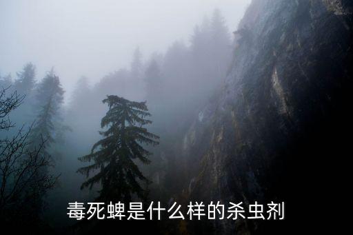 神農寶是什么農藥,奇寶是什么農藥