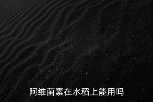 治卷葉螟用什么農藥,卷葉螟屬于什么目