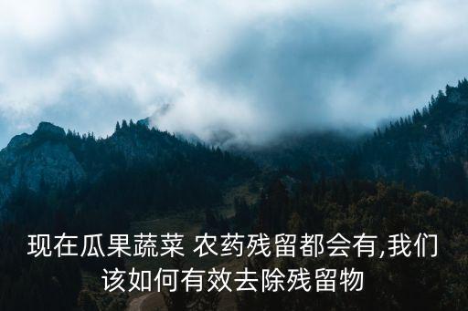 為什么現(xiàn)在的水果都是農(nóng)藥,水果為什么要打農(nóng)藥
