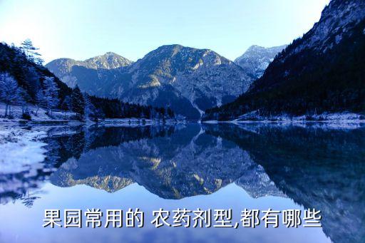 艦果安是什么農(nóng)藥,農(nóng)藥果美達(dá)是什么成分