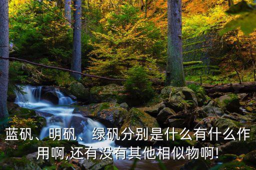 農(nóng)藥藍(lán)凡是什么,阿克藍(lán)農(nóng)藥治什么病