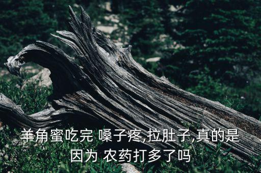 嗓子被農藥燒爛了什么癥狀