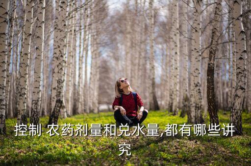 農(nóng)藥什么分配,什么農(nóng)藥無色無味