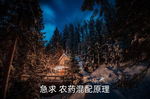 盛無菌農藥是什么成分,福克農藥是什么成分