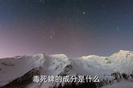 毒死蜱的成分是什么