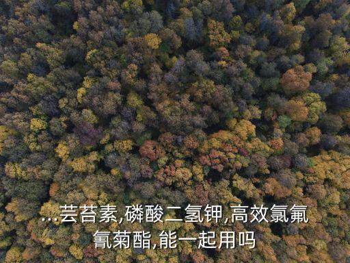 什么農藥不能和硼肥混用,硼肥可以和殺蟲農藥混用嗎