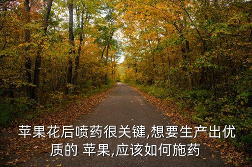 蘋果花長蟲用什么農藥,土里長蟲用什么農藥