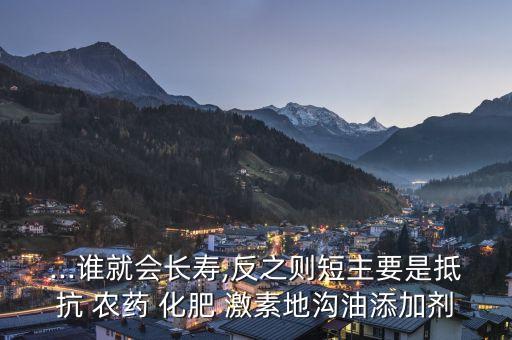 什么農(nóng)藥化肥激素多,農(nóng)藥化肥激素對人體的危害
