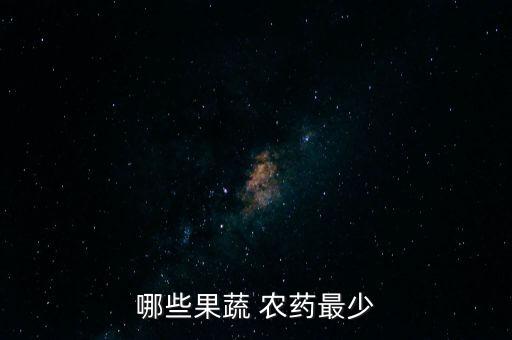 南方什么果樹不用施農(nóng)藥,南方樓頂種什么果樹最佳