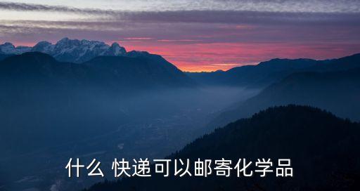 開網(wǎng)店農(nóng)藥走什么快遞,開農(nóng)藥網(wǎng)店需要什么手續(xù)