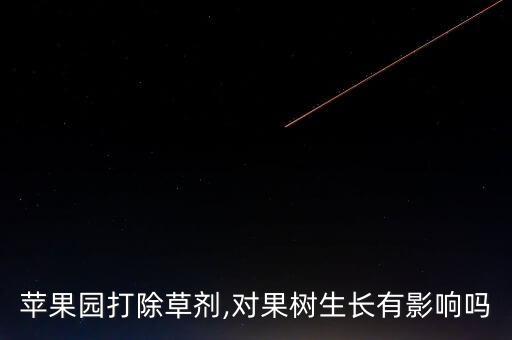 農(nóng)藥打了對樹有什么壞處,打樹用什么農(nóng)藥
