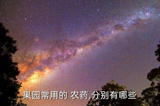 種植用什么農藥最好,種植馬鈴薯要用什么農藥