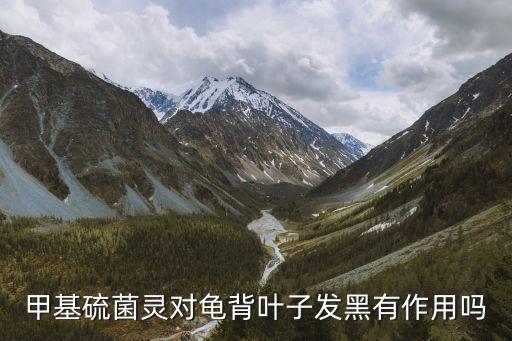 豌豆白粉病用什么農(nóng)藥,豌豆打什么農(nóng)藥最好