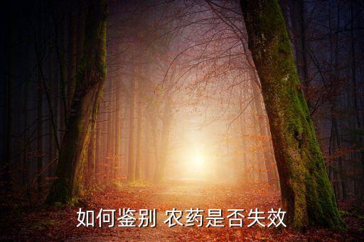 農藥絮狀物是什么原因,母乳有絮狀物是什么原因