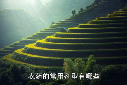 農藥母粉代表什么,農藥66粉有什么作用