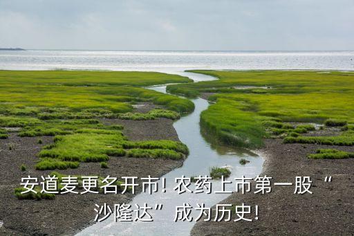 速渡是什么農藥品牌的,速撲殺是什么農藥