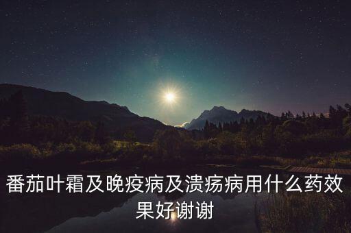 干旱地區(qū)用什么農(nóng)藥,干旱分布在什么地區(qū)