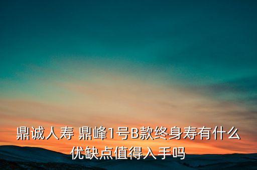 鼎峰是什么農藥價格,鼎翠是什么農藥