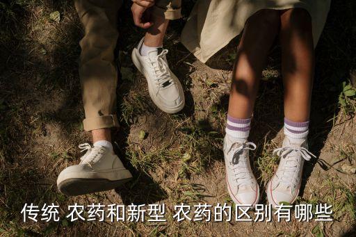 什么是廣譜農藥,廣譜性殺蟲劑農藥有哪些