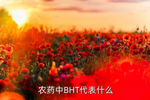 農藥抗氧劑的作用是什么,抗氧劑1010的作用原理是什么?