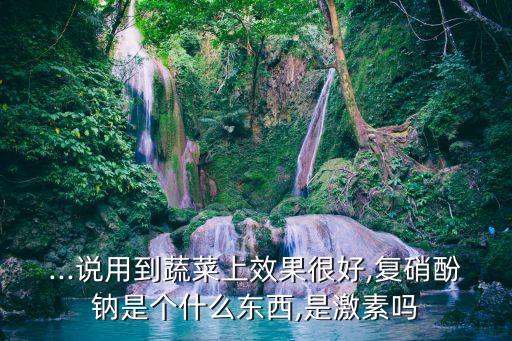鹽堿屬于什么農(nóng)藥類別藥品,農(nóng)藥屬于什么商品類別