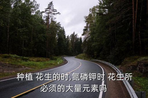 種植花生缺什么農藥,花生種植