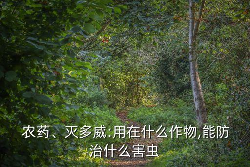 白色的粉末是什么農(nóng)藥,蘋果上面有白色的粉末是什么原因