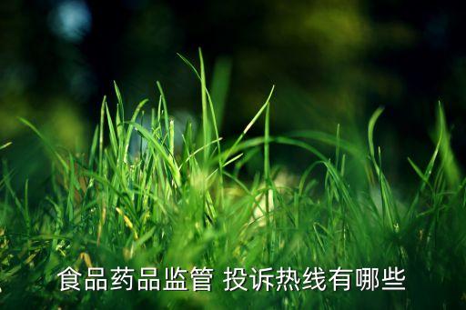 亂賣農藥向什么部門投訴,農藥出現問題,什么部門管?