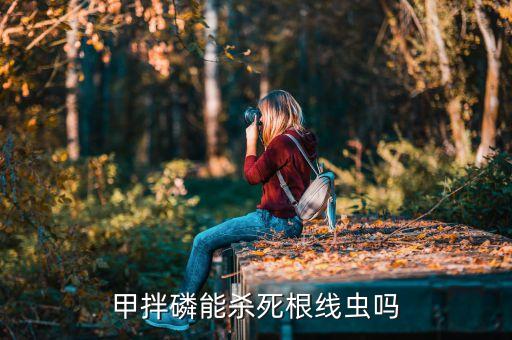 農藥有效成分含量是什么意思,crfd值農藥是什么意思