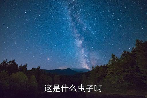 ,鋸谷盜最怕什么農藥