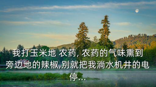 被農藥熏了吃什么藥,喝農藥吃什么藥解毒效果好