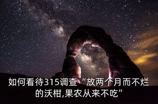沃柑用什么農藥打,沃柑有哪些品種