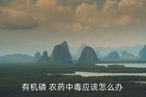 3911 是什么農藥,農藥3911的功效和作用