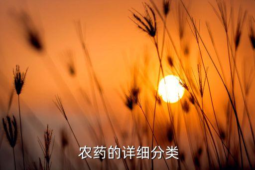農(nóng)藥粉劑是什么,粉劑農(nóng)藥應(yīng)該怎樣量準(zhǔn)確