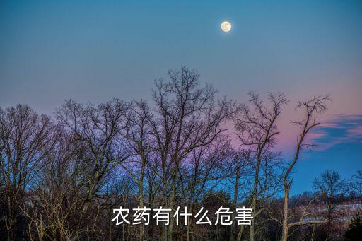 草莓天天打農(nóng)藥打的是什么?,大學(xué)學(xué)校打的農(nóng)藥是什么