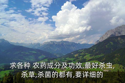 農藥必肼起什么作用,農藥吡蚜酮的作用與功效