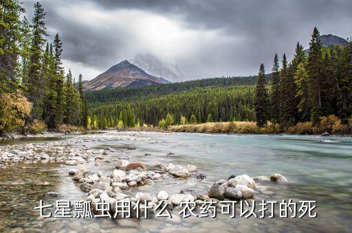 蟲子用什么農藥,蘋果樹有蟲子打什么農藥