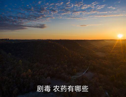 敵敵威農藥是什么,拿敵穩(wěn)農藥是什么成分