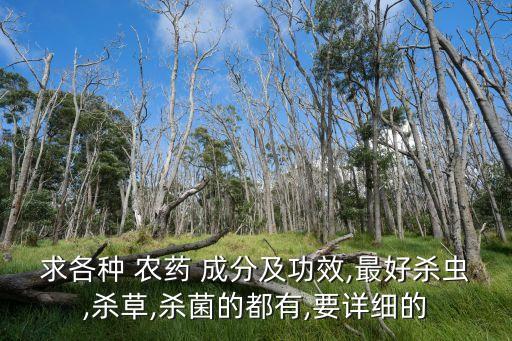農(nóng)藥萬誘是什么成分,農(nóng)藥pbo是什么成分
