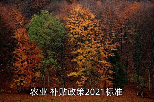 農藥經營有什么國家補貼,經營農藥需要什么證件
