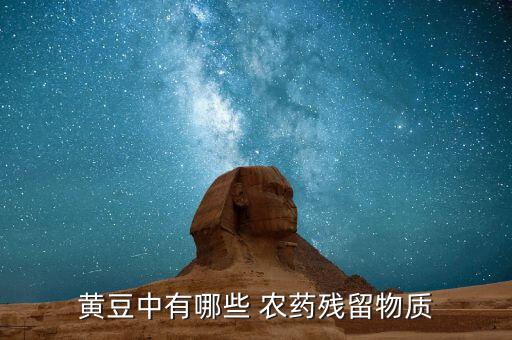 農(nóng)藥多的糧食是什么糧,糧食非糧化是什么意思
